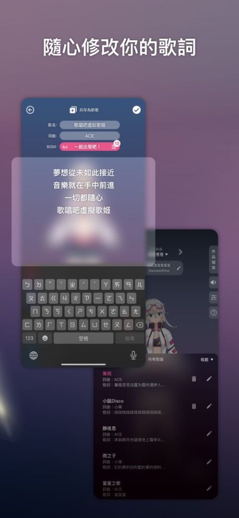 ACE虚拟歌姬（台服）