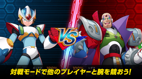 洛克人X DiVE（日服）