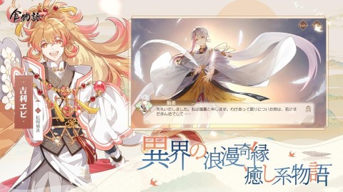 食物语（日服）