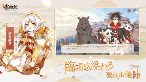 食物语（日服）