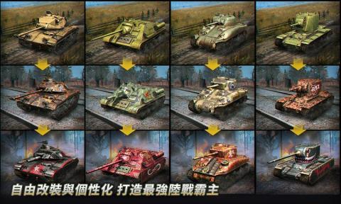 坦克争锋（国际服）