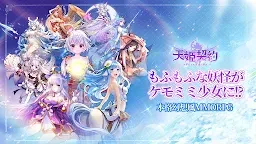 天姬物语（日服）