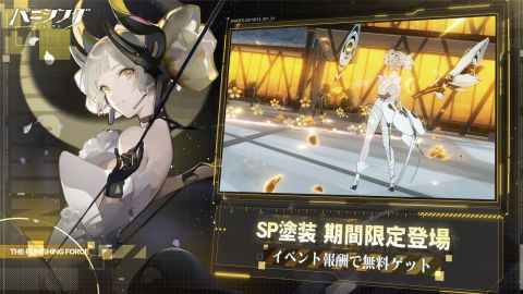 战双帕弥什（日服）