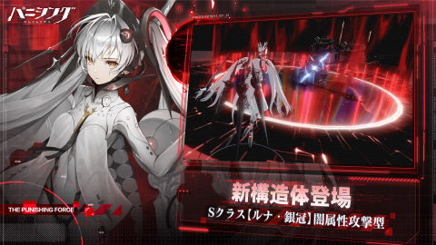 战双帕弥什（日服）