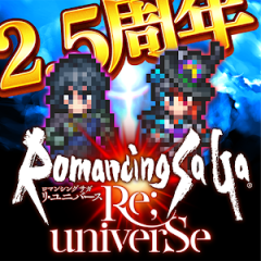 浪漫沙加Re・Universe