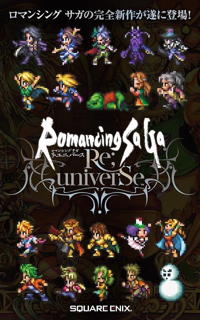 浪漫沙加Re・Universe