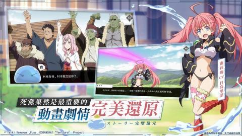 关于我转生变成史莱姆这档事：魔物之王