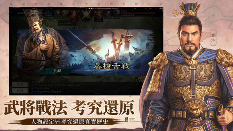 三国志・战略版（港澳服）