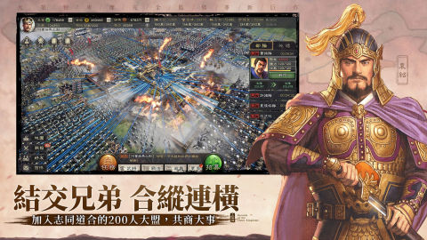 三国志・战略版（港澳服）