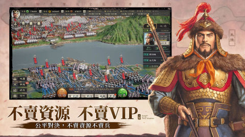 三国志・战略版（港澳服）