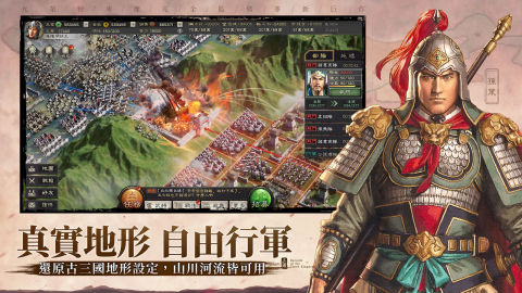 三国志・战略版（港澳服）