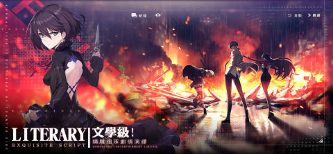 未来战（繁中版）