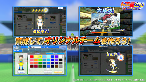 足球小将翼ZERO 奇迹射门