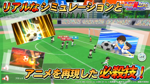 足球小将翼ZERO 奇迹射门