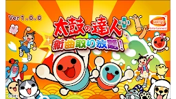 太鼓达人Plus★新曲随便拿！