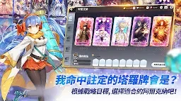 阿尔克纳命运之轮