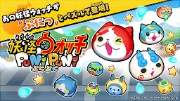 妖怪手表 PuniPuni