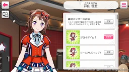 BanG Dream！少女乐团派对！（日服）