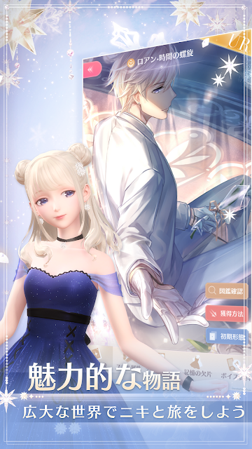 闪耀暖暖（日服）