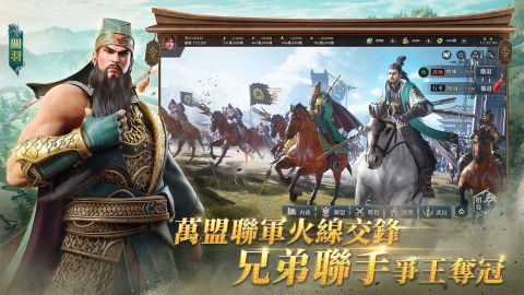 鸿图之下（港澳台服）