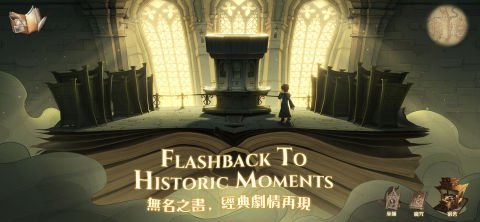 哈利波特：魔法觉醒（港澳台服）