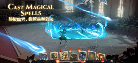 哈利波特：魔法觉醒（港澳台服）