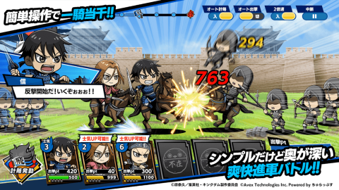 王者天下DASH！！