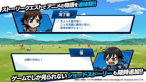 王者天下DASH！！