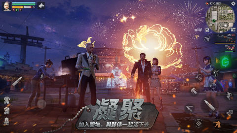 明日之后（台服）