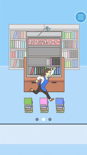 尋找愛心！ KEBAB編