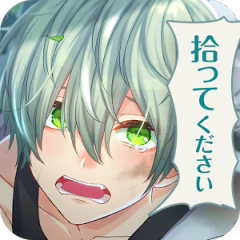 撿到婚約者 | 日文版