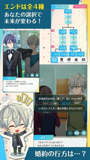 撿到婚約者 | 日文版