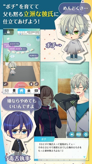 撿到婚約者 | 日文版