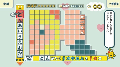 語言解謎文字拼詞