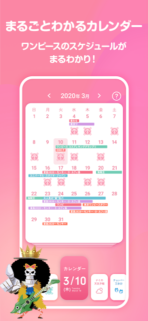 每天都是航海王