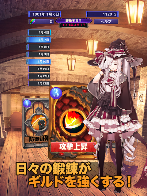 邊境的公會大師４