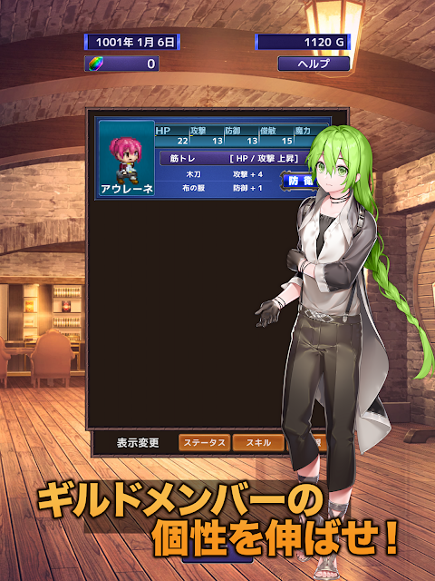 邊境的公會大師４