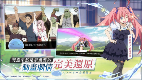 關於我轉生變成史萊姆這檔事：魔物之王 | 東南亞版