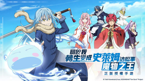 關於我轉生變成史萊姆這檔事：魔物之王 | 東南亞版