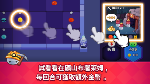 史萊姆隨機防禦