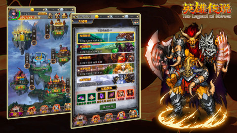 英雄傳說
