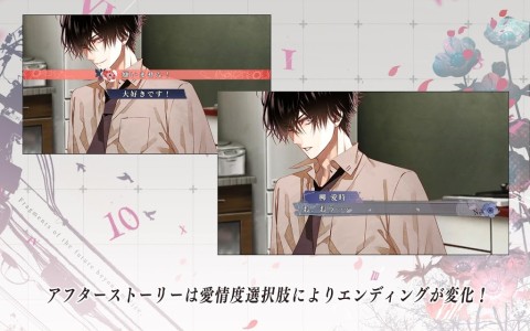 Collar×Malice -Unlimited-