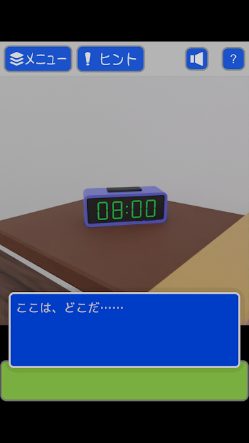 逃出貓手葵的情人節解謎實驗