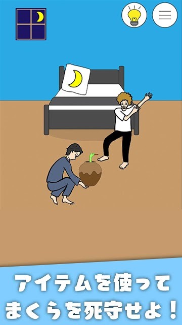 沒有枕頭我睡不著！