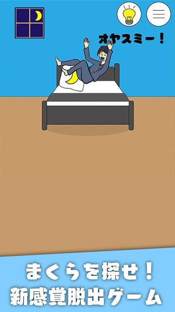 沒有枕頭我睡不著！