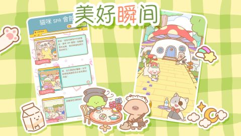貓咪 SPA 會館