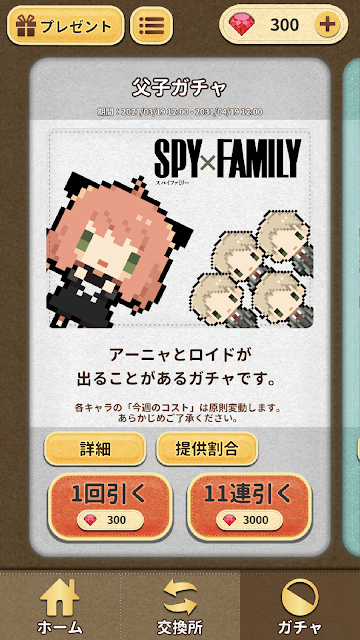 悠哉JUMP+全明星