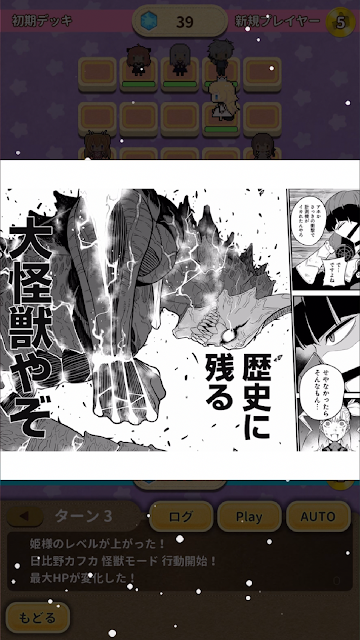 悠哉JUMP+全明星