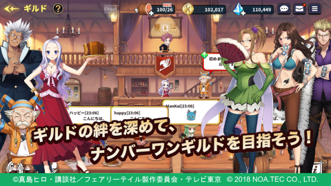 FAIRY TAIL 公會大師