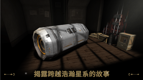 異星裝置博物館